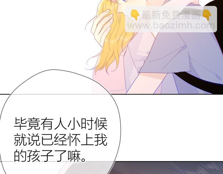 🍚星辰于我 第54话 拥抱 第41页