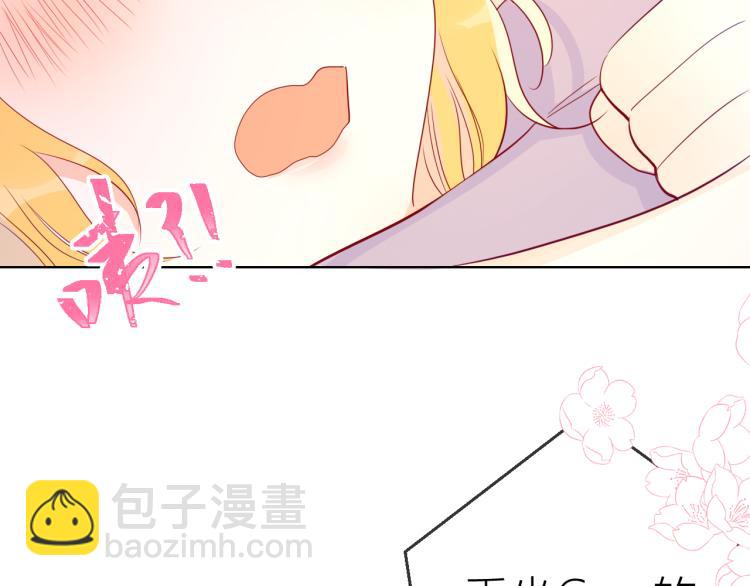 🍚星辰于我 第54话 拥抱 第44页