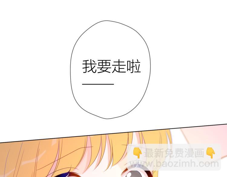 🍚星辰于我 第54话 拥抱 第46页