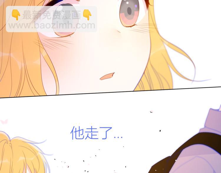 🍚星辰于我 第54话 拥抱 第47页