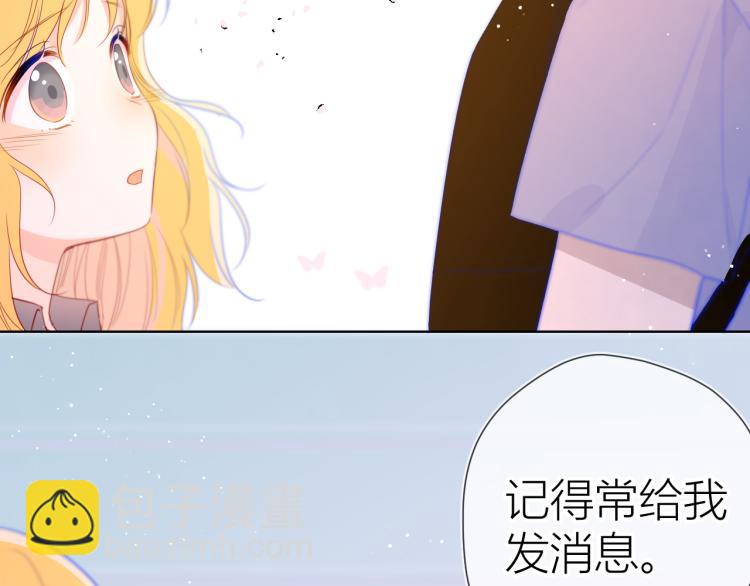 🍚星辰于我 第54话 拥抱 第48页