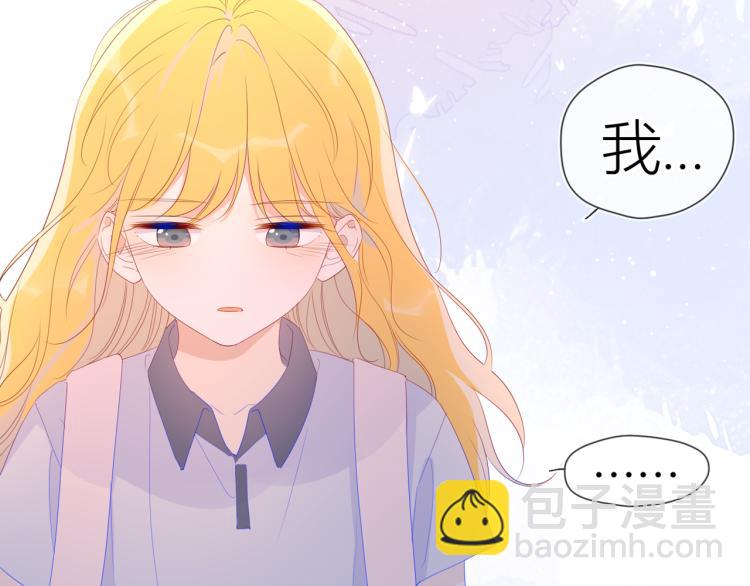 🍚星辰于我 第54话 拥抱 第5页