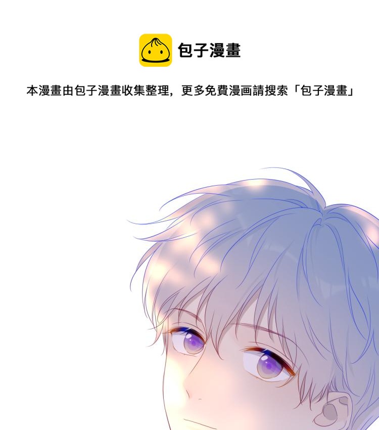 🍚星辰于我 第56话 弥羽秋 第1页