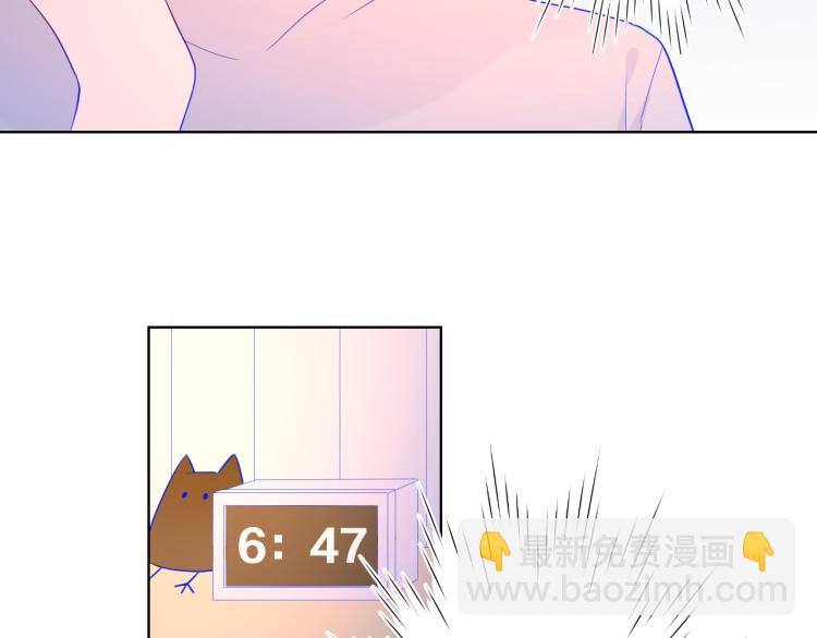 🍚星辰于我 第56话 弥羽秋 第11页