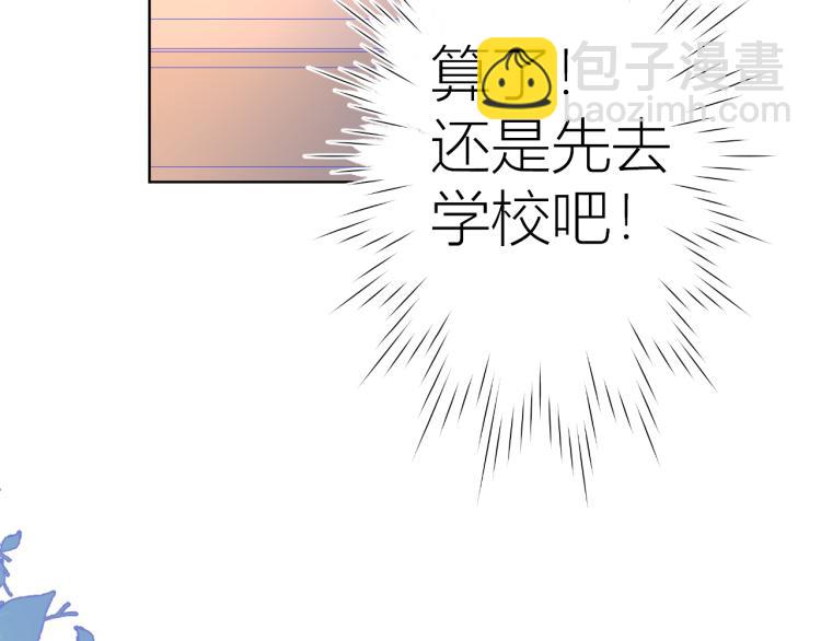🍚星辰于我 第56话 弥羽秋 第12页