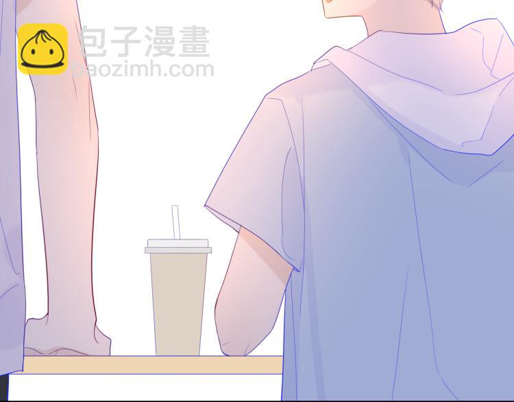 🍚星辰于我 第56话 弥羽秋 第15页
