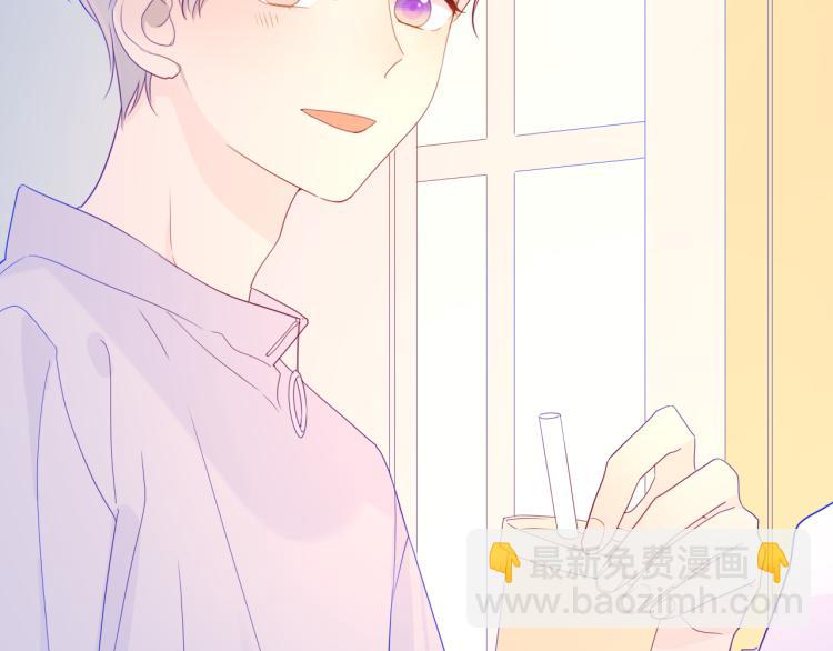 🍚星辰于我 第56话 弥羽秋 第17页