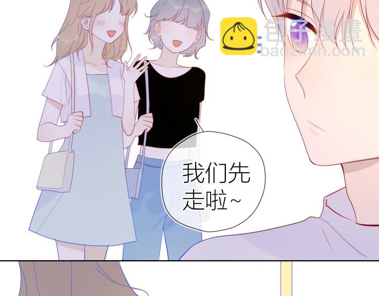 🍚星辰于我 第56话 弥羽秋 第21页