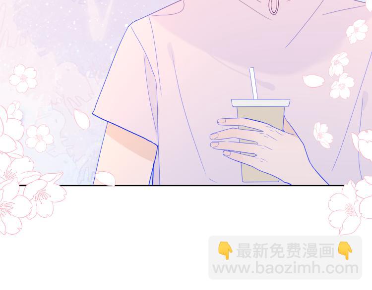 🍚星辰于我 第56话 弥羽秋 第27页