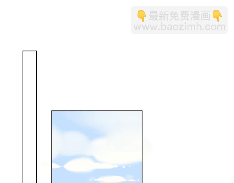 🍚星辰于我 第56话 弥羽秋 第28页