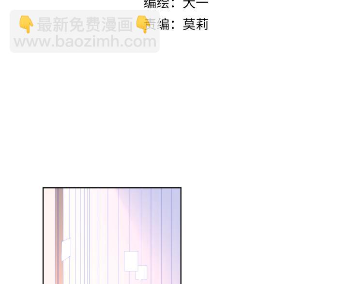 🍚星辰于我 第56话 弥羽秋 第3页