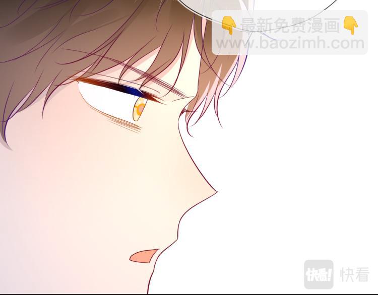 🍚星辰于我 第56话 弥羽秋 第30页