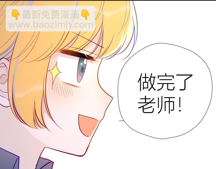 🍚星辰于我 第56话 弥羽秋 第31页