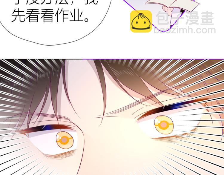 🍚星辰于我 第56话 弥羽秋 第35页