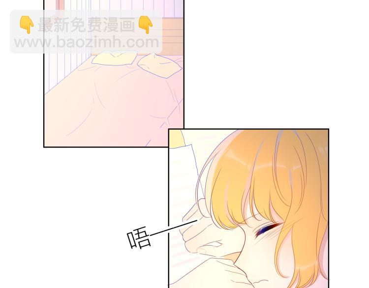 🍚星辰于我 第56话 弥羽秋 第4页