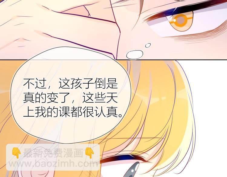 🍚星辰于我 第56话 弥羽秋 第42页