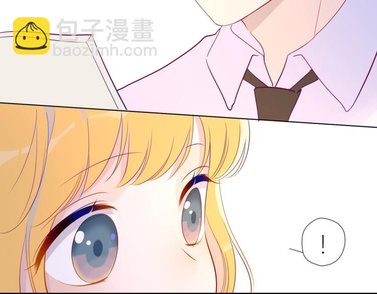 🍚星辰于我 第56话 弥羽秋 第45页