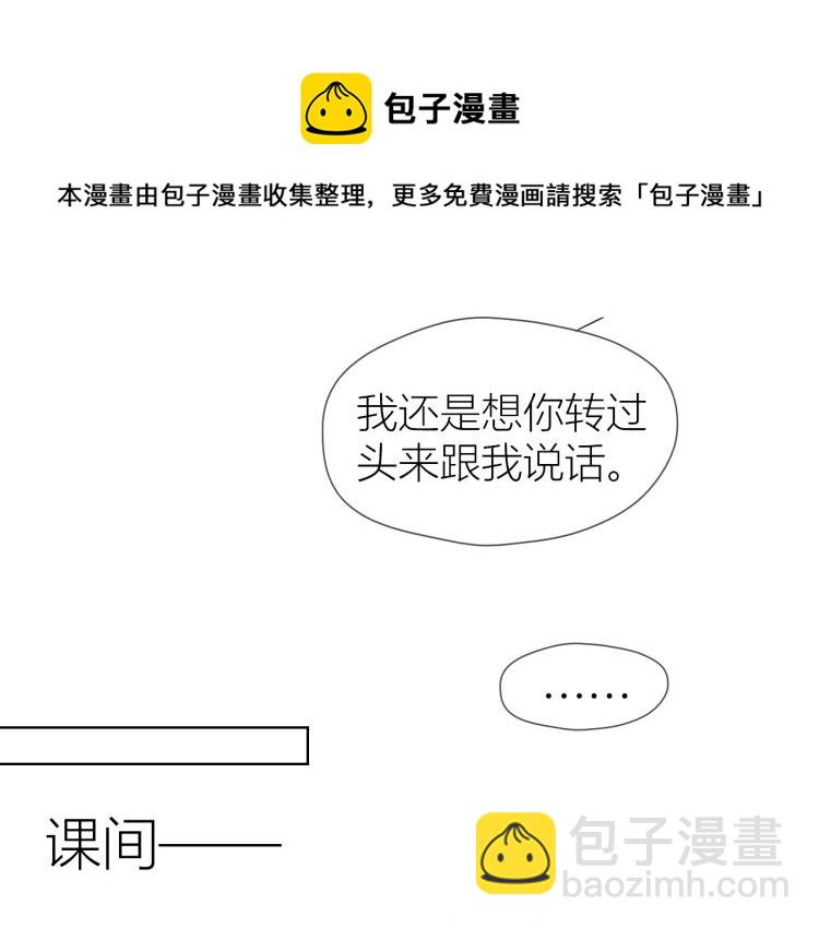 🍚星辰于我 第56话 弥羽秋 第47页