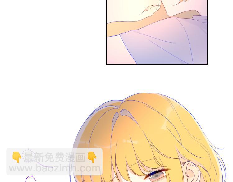 🍚星辰于我 第56话 弥羽秋 第5页