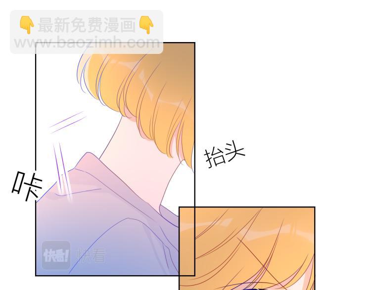 🍚星辰于我 第56话 弥羽秋 第7页