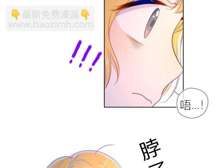 🍚星辰于我 第56话 弥羽秋 第8页