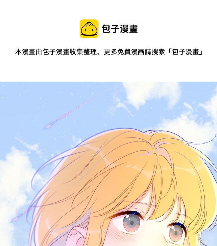 🍚星辰于我 第58话 各自的方向 第1页