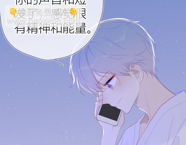 🍚星辰于我 第58话 各自的方向 第10页