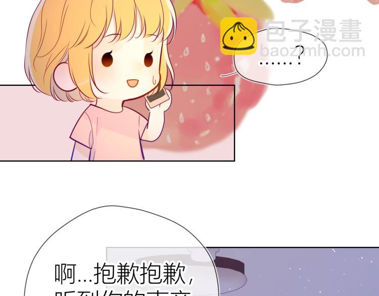 🍚星辰于我 第58话 各自的方向 第12页