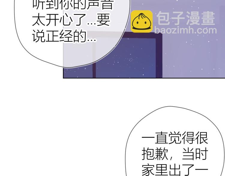 🍚星辰于我 第58话 各自的方向 第13页