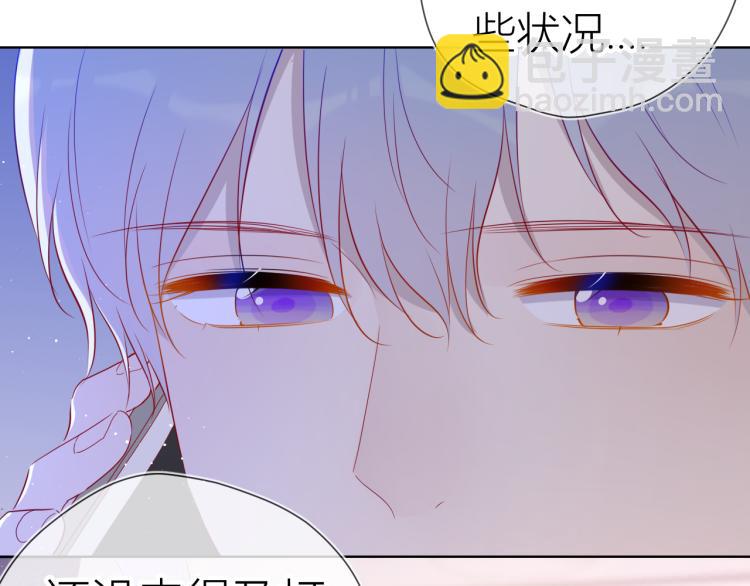 🍚星辰于我 第58话 各自的方向 第14页