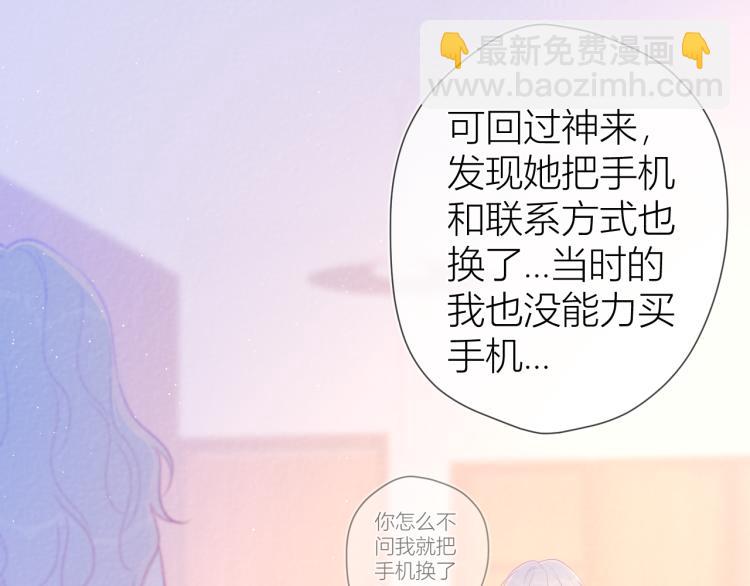 🍚星辰于我 第58话 各自的方向 第16页