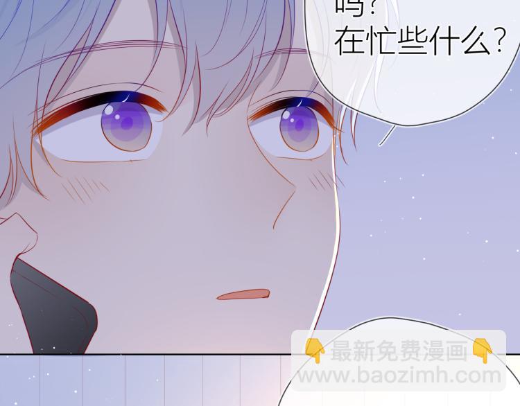 🍚星辰于我 第58话 各自的方向 第22页
