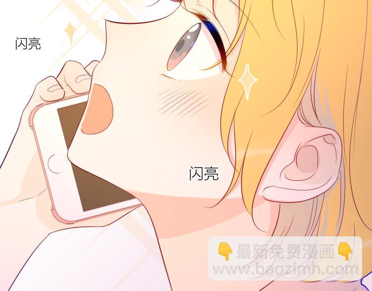 🍚星辰于我 第58话 各自的方向 第27页
