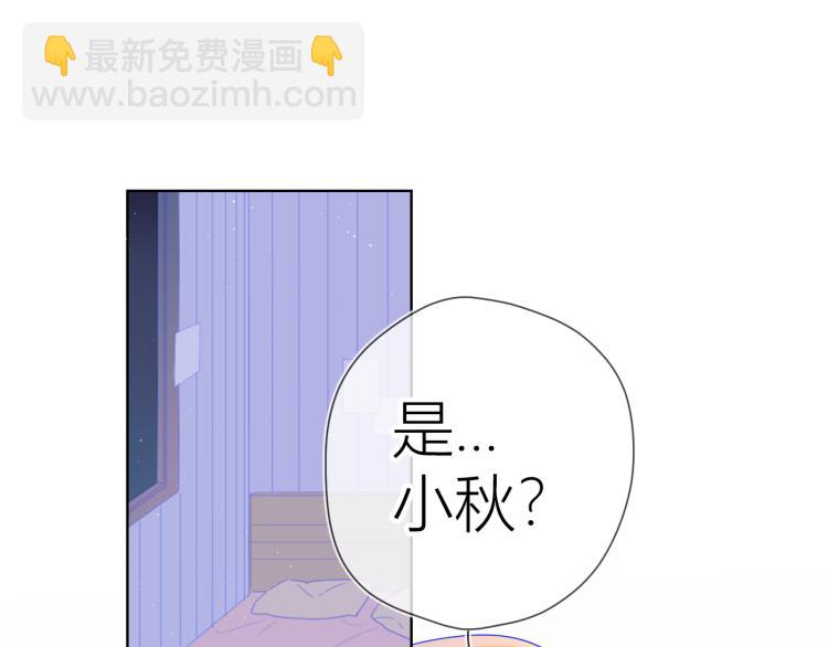 🍚星辰于我 第58话 各自的方向 第3页
