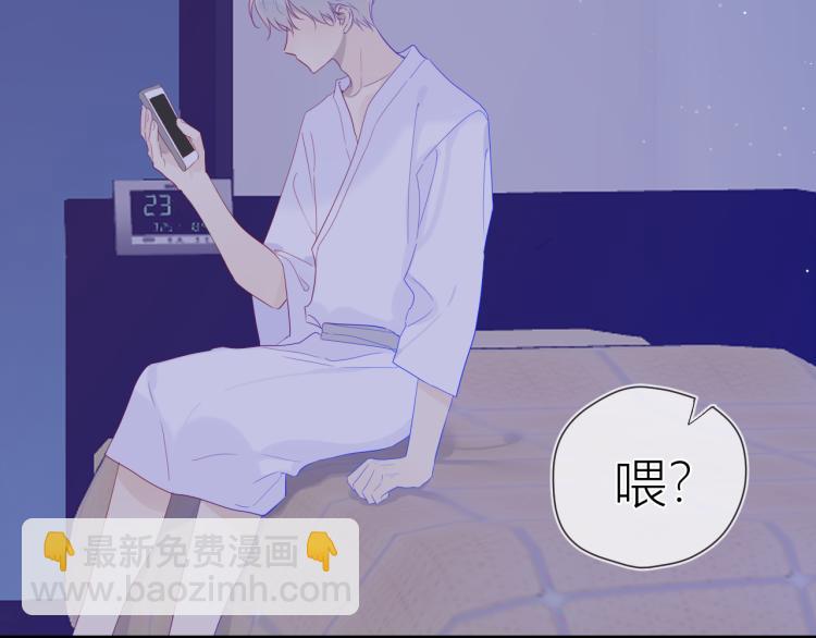 🍚星辰于我 第58话 各自的方向 第30页