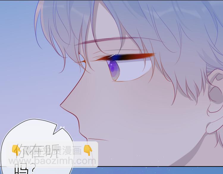 🍚星辰于我 第58话 各自的方向 第31页