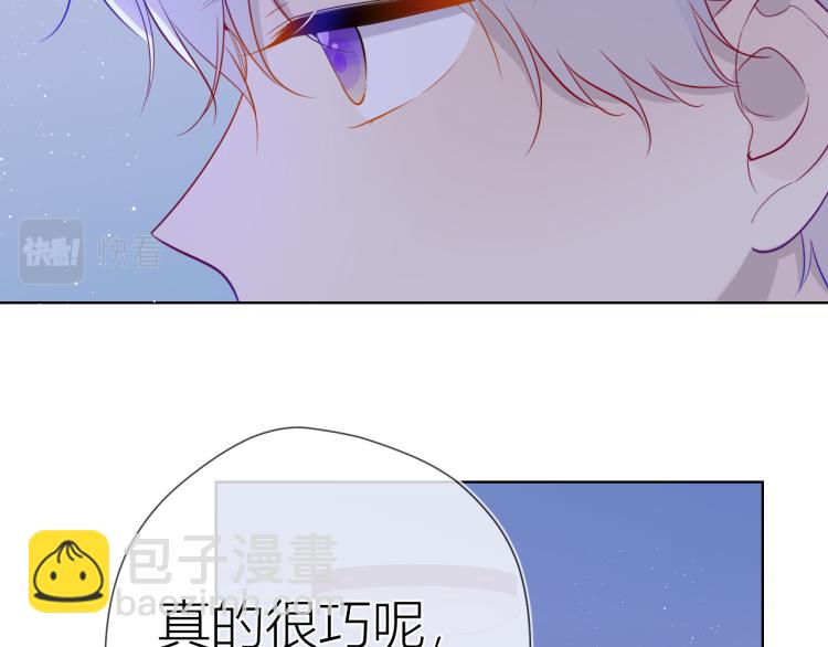 🍚星辰于我 第58话 各自的方向 第37页