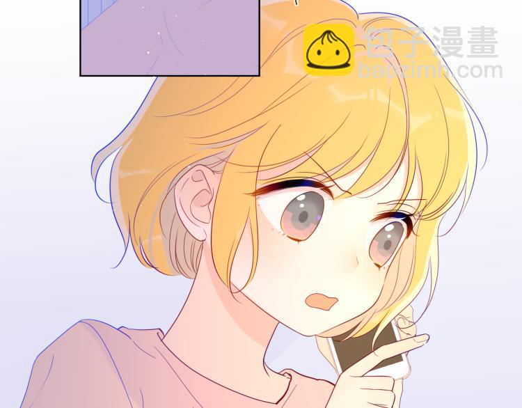 🍚星辰于我 第58话 各自的方向 第4页