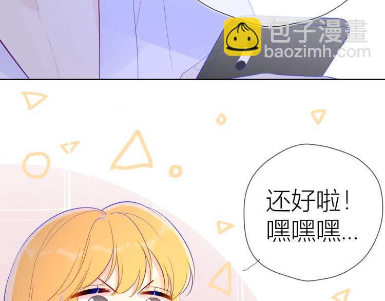 🍚星辰于我 第58话 各自的方向 第41页