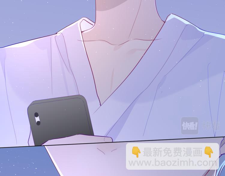 🍚星辰于我 第58话 各自的方向 第44页