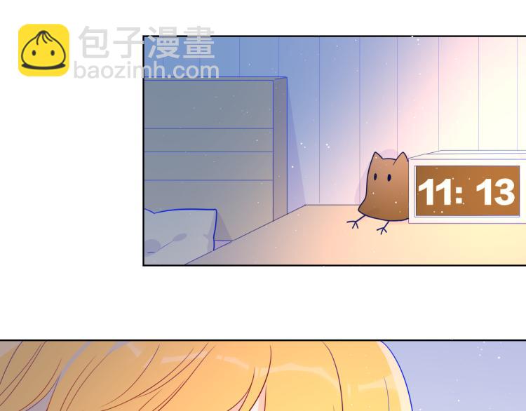 🍚星辰于我 第58话 各自的方向 第47页