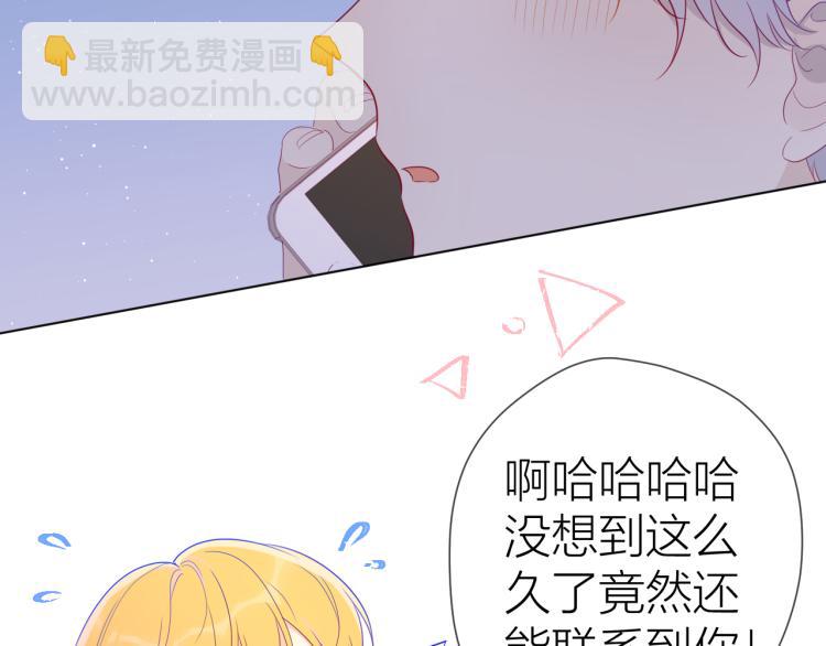 🍚星辰于我 第58话 各自的方向 第6页