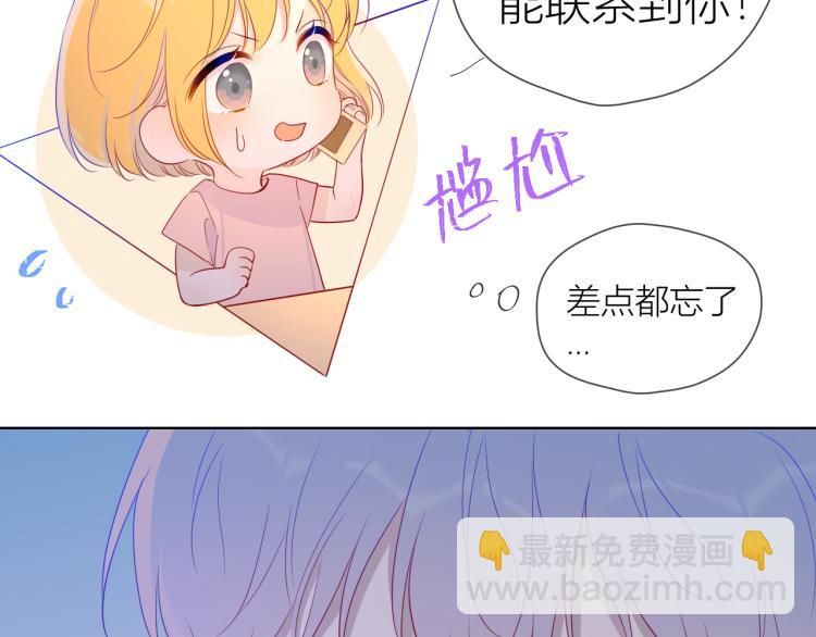 🍚星辰于我 第58话 各自的方向 第7页