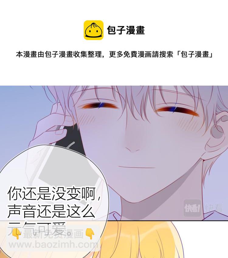 🍚星辰于我 第58话 各自的方向 第8页