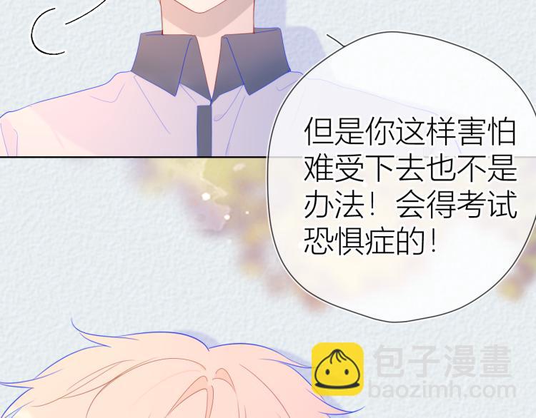 🍚星辰于我 第60话 走吧！去找他！ 第12页