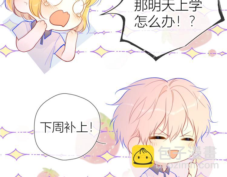 🍚星辰于我 第60话 走吧！去找他！ 第22页