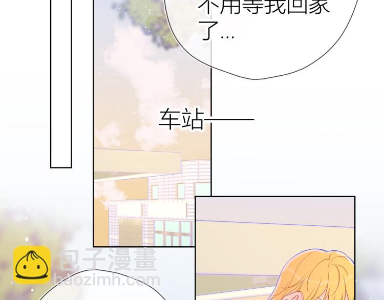 🍚星辰于我 第60话 走吧！去找他！ 第24页