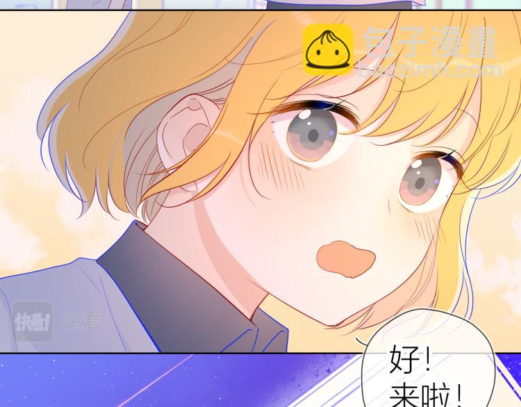 🍚星辰于我 第60话 走吧！去找他！ 第27页