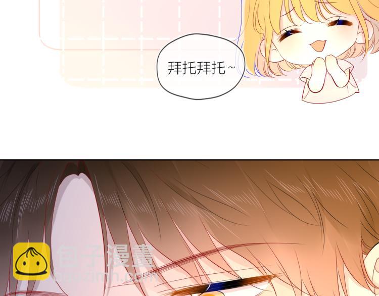 🍚星辰于我 第60话 走吧！去找他！ 第36页