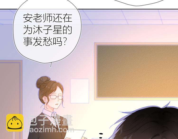 🍚星辰于我 第60话 走吧！去找他！ 第38页
